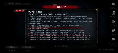 Dbd攻略班 神ゲー攻略 On Twitter Dbdモバイル 【11 24までにプレ1へ上げよう！】 11月24日のアプデで