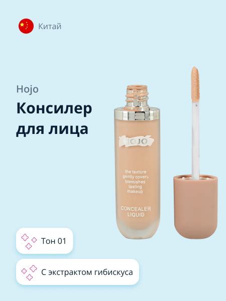 Консилер для лица HOJO HIBISCUS NUDE SKIN CONCEALER тон 01 купить с доставкой по выгодным