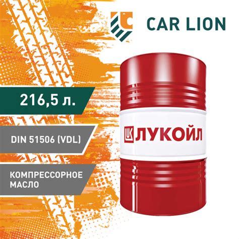 РАСПРОДАЖА! Масло компрессорное высококачественное Лукойл СТАБИО 46 216 ...
