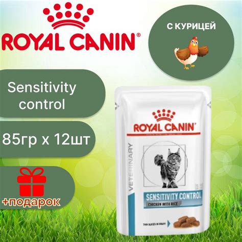 Royal Canin Sensitivity Control пауч для кошек при пищевой ...