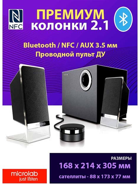 Акустическая система Microlab M-200BT Platinum, черный - купить по ...