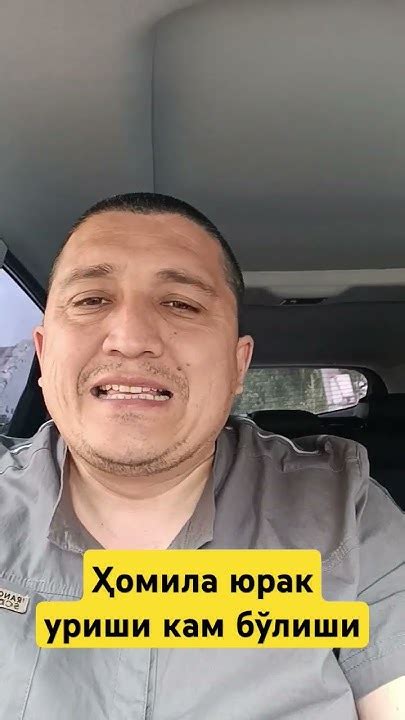 Ҳомила юрак уриши кам бўлиши - YouTube