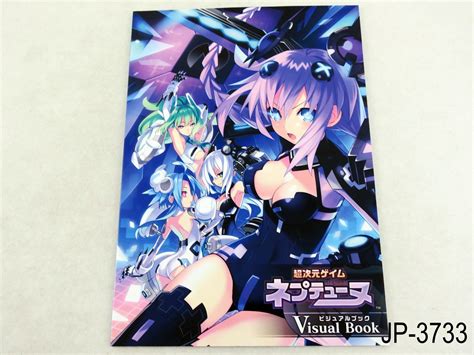 Neptunia 1 Visual Book Not For Sale Japanese Artbook Hyperdimension