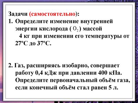 Внутренняя энергия. Теплопередача - презентация онлайн
