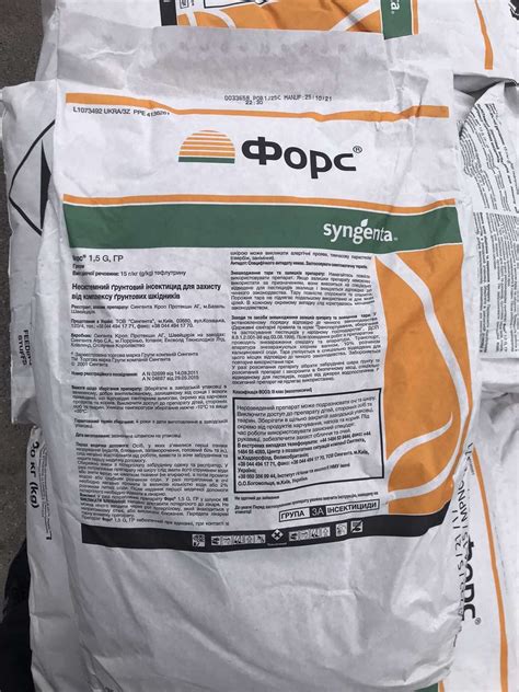 Купить Инсектицид Форс 1,5 G Syngenta - 20 кг, цена 7150 грн — Prom.ua ...