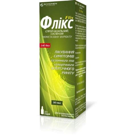 Фликс спрей назал., сусп. 0,05 % фл. с насосом-дозатором 18 г ...