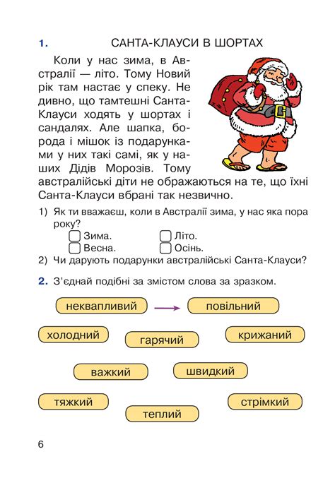 Навчання грамоти