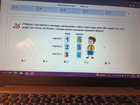 СРОЧНО!!! Математика шестой класс - Школьные Знания.com