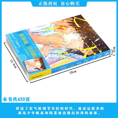 預售 正版 天氣之子3漫畫版第3冊新海誠動畫動漫電影漫畫天氣之子原作動漫漫畫新海誠電影原著動漫漫畫天 露天市集 全台最大的網路購物市集
