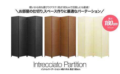 Amazon｜ottostyle.jp パーテーション 隙間なし イントレチャート アジアン 和室 洋室 オフィス 間仕切り 衝立 おしゃれ ...