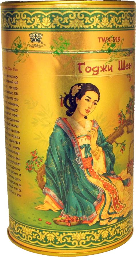 ЧЮ ХУА. Годжи Шен 150 гр. карт.пачка - Чай&Кофе ОПТ