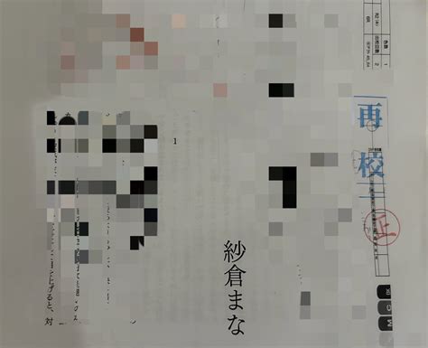 Start Mana Sakura All Nude Sex Special Specializing