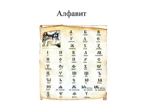 Старославянский язык - online presentation