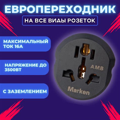 Переходник С Английской Вилки На Российскую купить на OZON по низкой цене