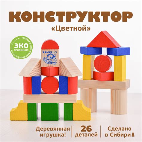Конструктор деревянный Томик цветной 26 деталей купить по цене 704 ₽ в ...
