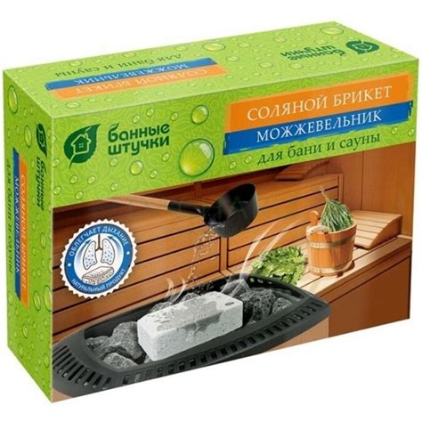 Купить соль для бани и сауны в брикетах. Соль с травами для парилки.