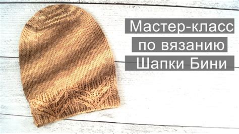 Шапка бини спицами // Бини спицами // Шапка Тыковка // Тыковка резинкой ...