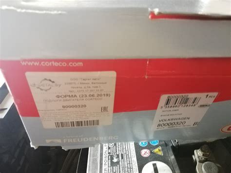 80000320 Опора двигателя CORTECO | Запчасти на DRIVE2
