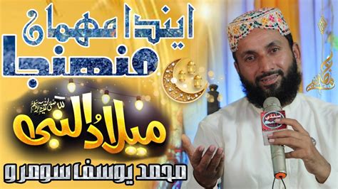 Best Sindhi Naat Haji Gulam Nabi Mahesar Naat Muhammad Yousif