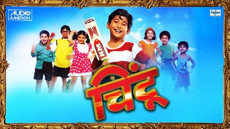 Chintoo Marathi Movie Full Songs Jukebox | Superhit Marathi Songs - YouTube