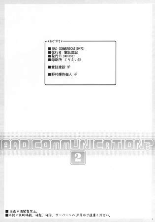 BAD COMMUNICATION 2 Luscious Hentai Manga Porn