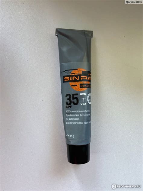 Солнцезащитный крем для лица Мастерская Олеси Мустаевой Sun Ray SPF 35 ...