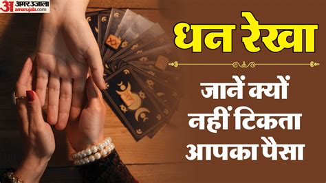 dhan on line of uttarpradesh 3