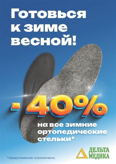 Медтехника "Дельтамедика" Челябинск | ВКонтакте