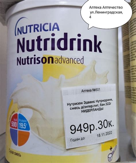 Look for Nutridrink Edvans Nutrizon - a versatile full-fledged balanced ...