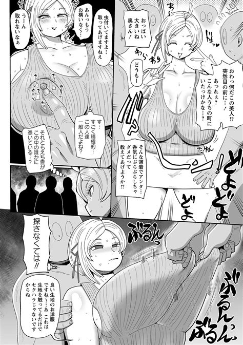 Nayutayuta Ch 3 Hitozuma VS Dokushinotoko Page 4 Nhentai Hentai Doujinshi And Manga
