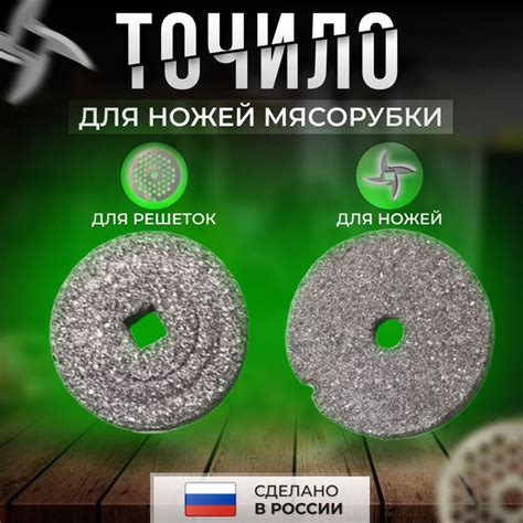 Набор точильных камней для ножей и решеток, точилка для мясорубки ...
