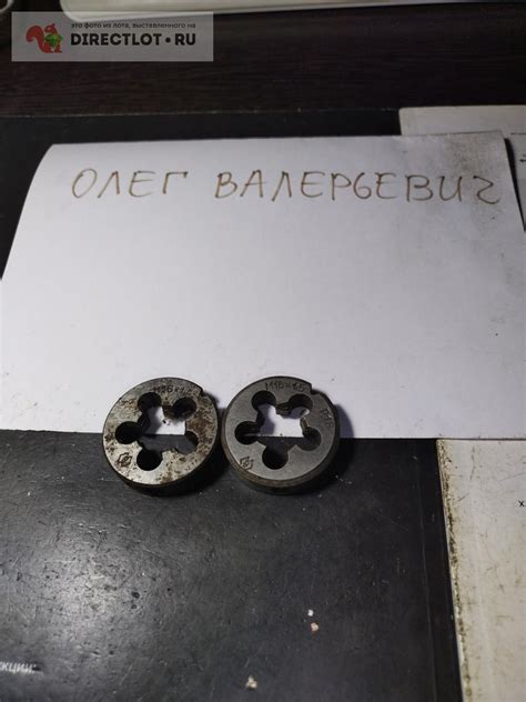 Плашка М16х1,5 ф38 мм Р18 купить в Твери цена 40,00 Р на DIRECTLOT.RU ...