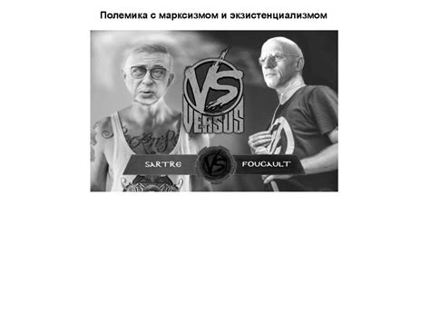 Структурализм, постструктурализм, постмодернизм - online presentation