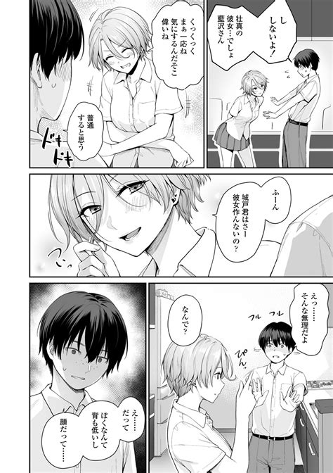 Boku Dake Ga Sex Dekinai Ie Page Nhentai Hentai Doujinshi And Manga