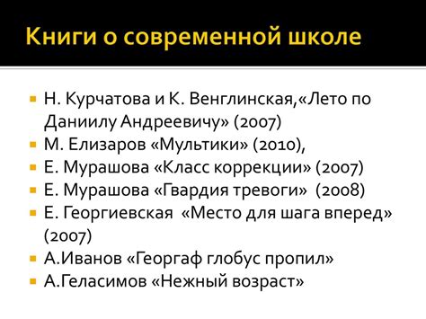 Современная литература для подростков - презентация онлайн