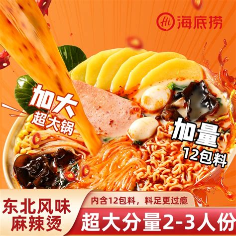 Get Haidilao Northeast Spicy Hot Pot Delivered Weee Asian Market