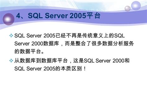 数据库原理 第三章：关系数据库标准语言 Sql 授课教师：王哲 本章学习内容 一． Sql 概述、数据库的体系结构 创建及管理数据库 三