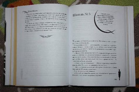 Книга: "Коко Шанель. Жизнь, рассказанная ею самой" - Коко Шанель ...
