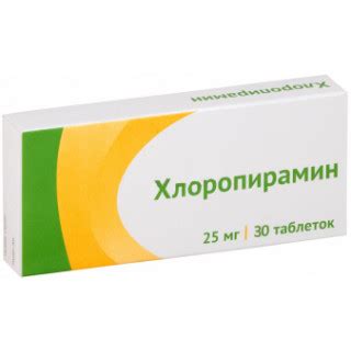 Антигистаминный препарат Ozon Хлоропирамин 25 мг - «Аналог Супрастина ...