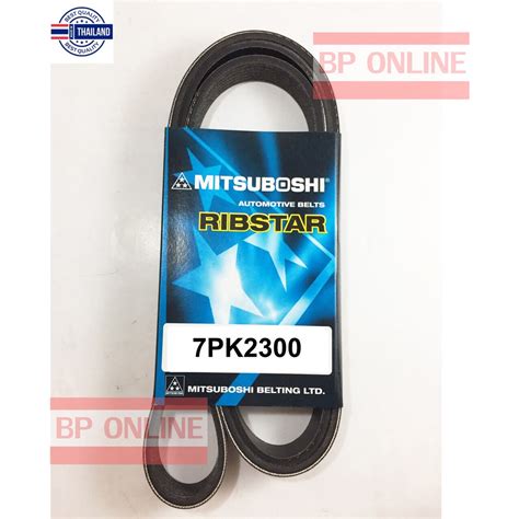 สายพาน 7PK2300 มิตซูโชิแท้ จำนวน 1 เส้น | Shopee Thailand