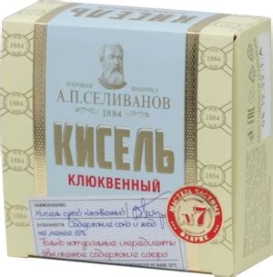 А.П. Селиванов. Кисель Клюква 200 гр. карт.пачка - Чай&Кофе ОПТ