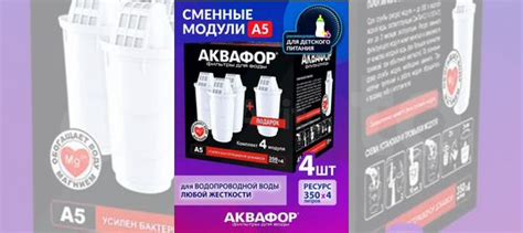 Аквафор a5 картридж модуль в кувшин купить в Москве | Товары для дома и ...