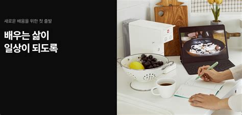 새로운 배움을 위한 첫 출발! 배우는 삶이 일상이 되도록｜CLASS101+