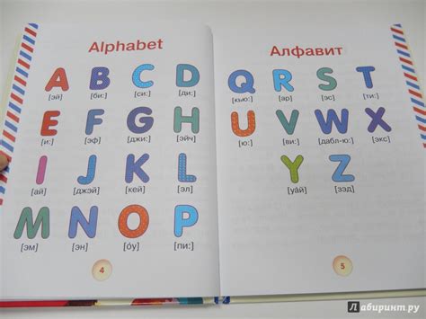 Книга: Английский язык. Букварь в картинках - Ирина Френк. Купить книгу ...