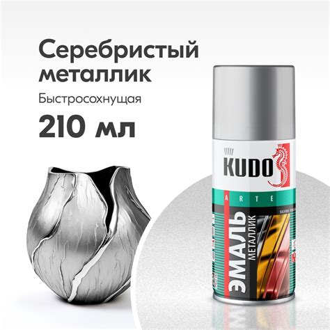 Аэрозольная краска KUDO "Универсальная металлик SILVER_FINISH ...