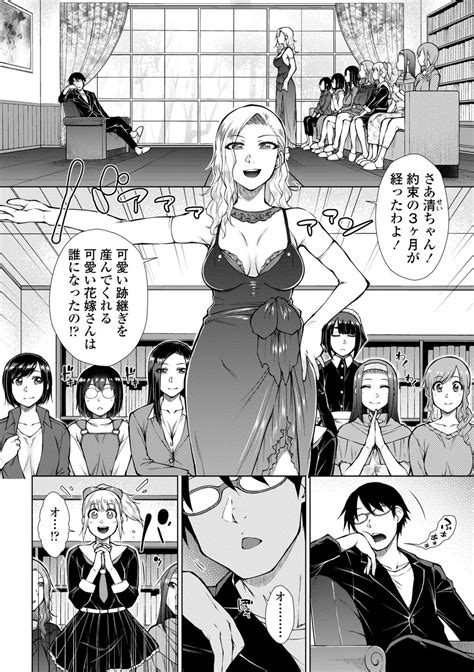 Saikyou Hikikomori Onzoushi No Torokeru Konkatsu Harem Page Nhentai Hentai Doujinshi