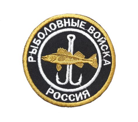 Viva! Шеврон "Рыболовные войска с крючком" на липучке 90*90 мм - купить ...