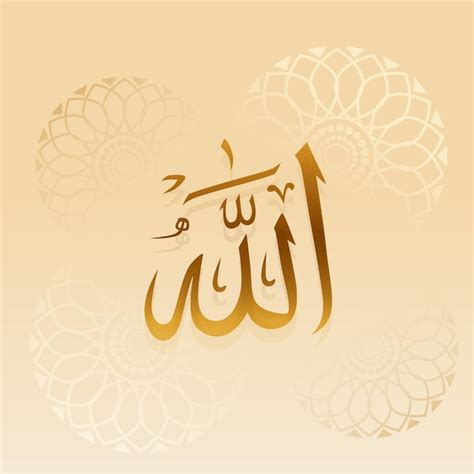 Allah Dor La Calligraphie Islamique Le Fond Un Dieu Musulman