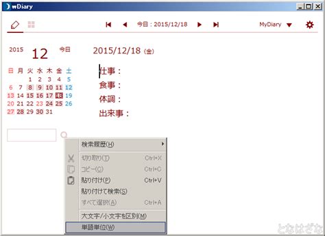 wdiary