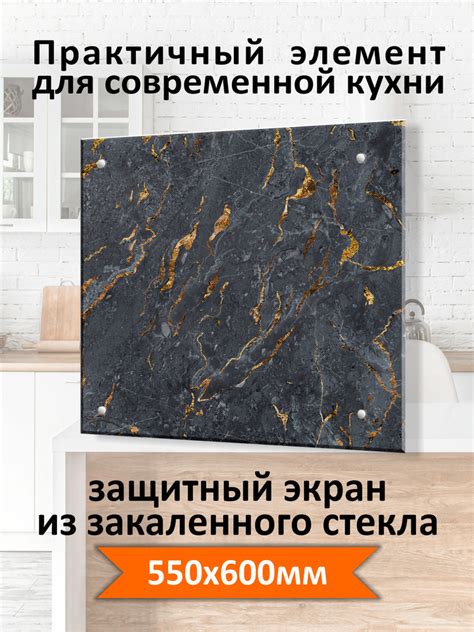 Фартук кухонный на стену панель из закаленного стекла / Защитный экран ...